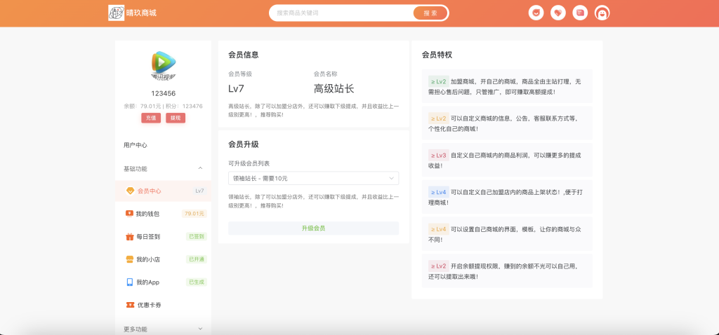 图片[4]-小储云商城-歪歪博客