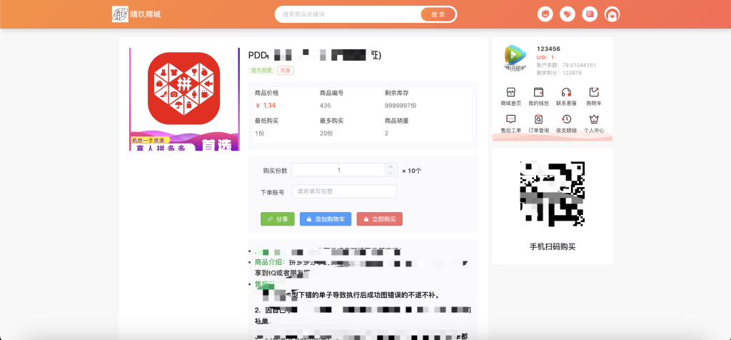 图片[9]-小储云商城-歪歪博客