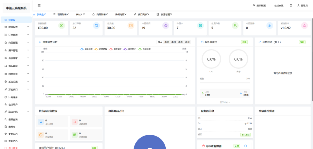 图片[1]-小氢云商城系统-歪歪博客