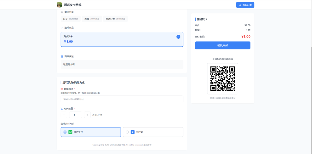 图片[1]-小氢云发卡系统-歪歪博客