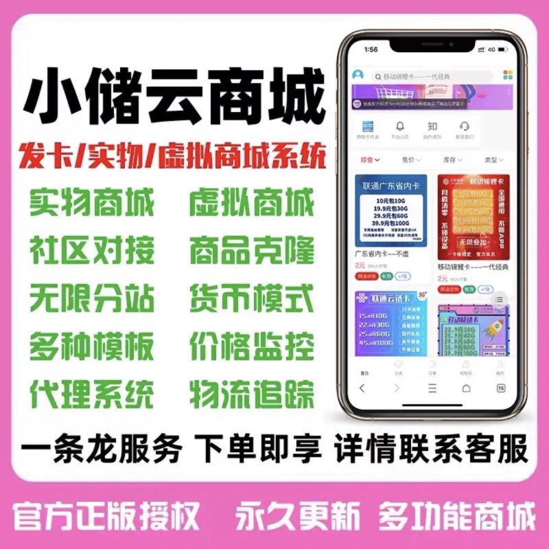 小储云商城-歪歪博客
